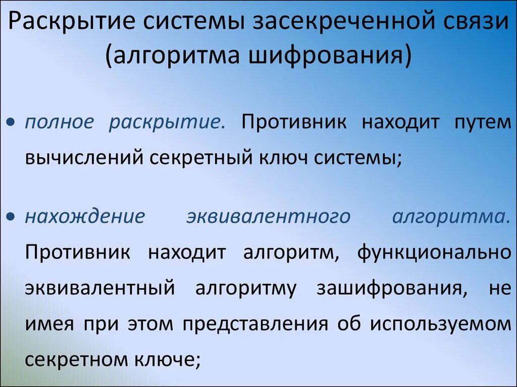 Алгоритм связи. Алгоритм связи