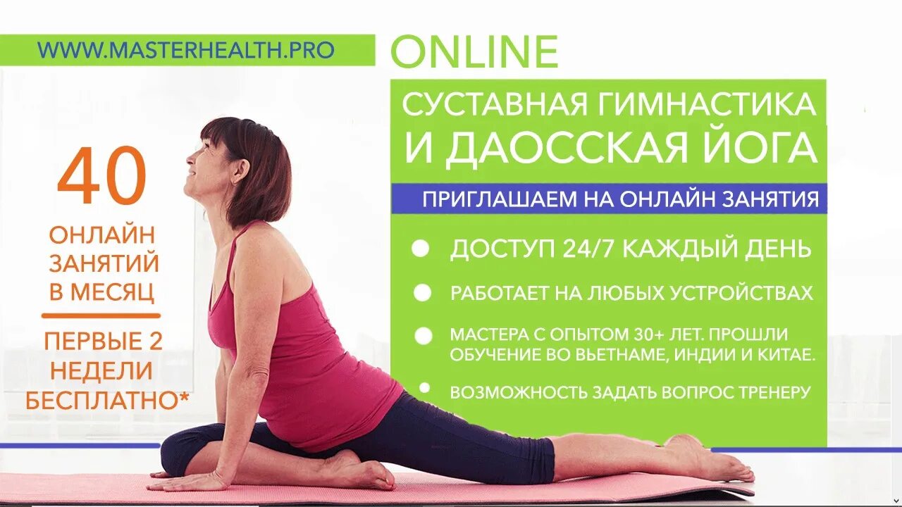 Даосские практики для женщин упражнения. Даосская гимнастика утром. Даосская гимнастика. Даосские упражнения для омоложения организма. Даосские упражнения.