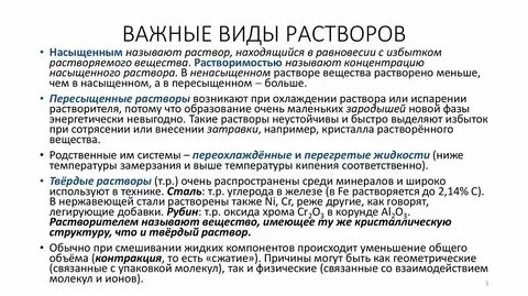 Вид раствора и назначение