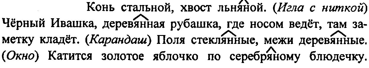 Конь стальной хвост льняной. Конь стальной хвост льняной ответ. Конь стальной хвост льняной загадка. Конь стальной хвост льняной ответ картинка. Конь стальной хвост льняной загадка ответ.