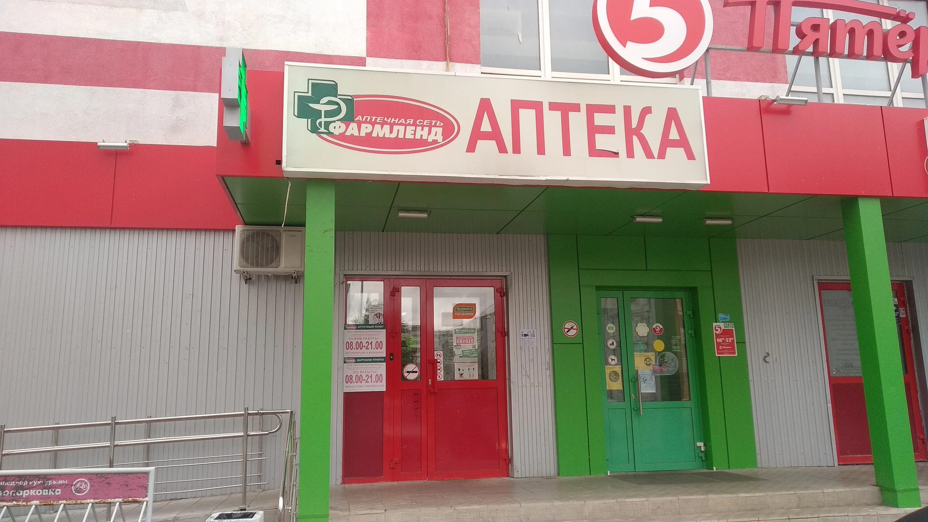 Фармленд фото. Проспект строителей 58. Аптека фармленд в нижнем тагиле. Фрунзе 54 нижний тагил аптека. Фармленд нижний тагил вагонка зари.