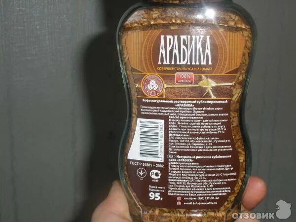 Маркировка кофе. Маркировка кофе растворимого. кофе кофейня на паяхъ арабика. маркировка кофе на упаковке.