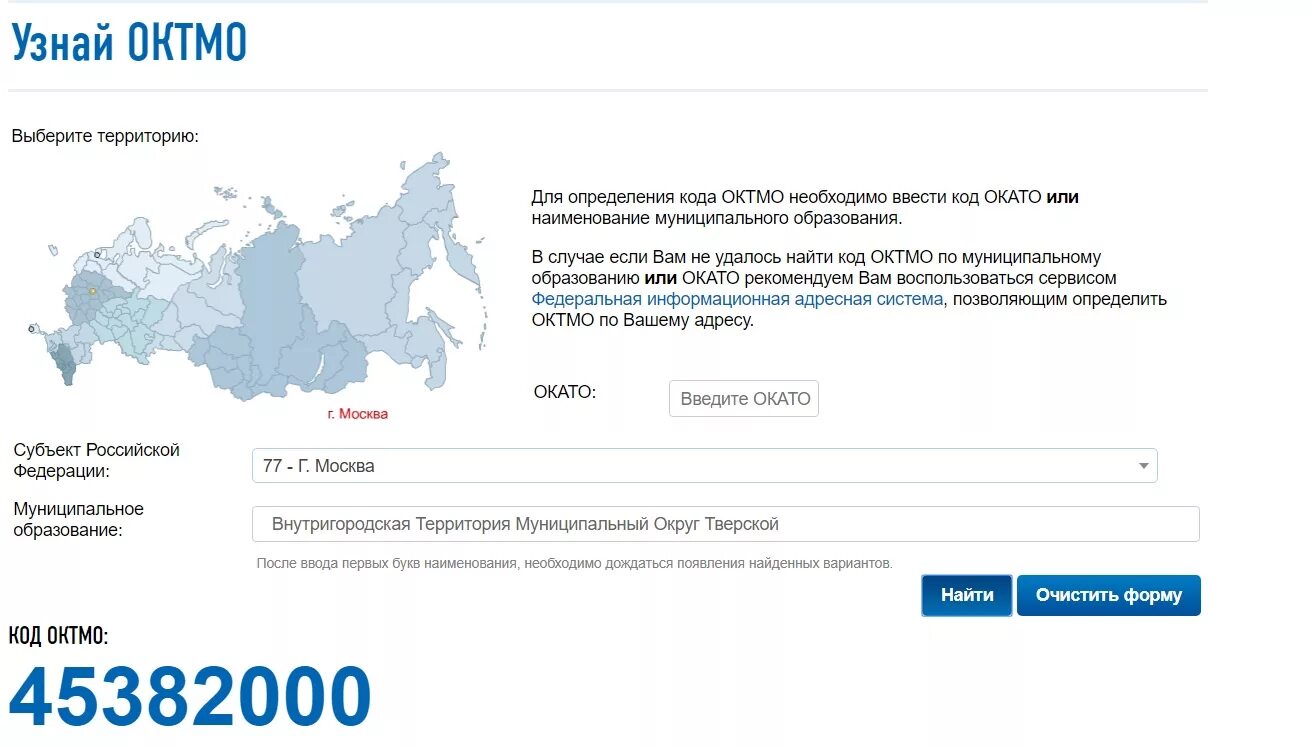 105 в платежном поручении. Коды октмо. Октмо республика тыва. Октмо по месту жительства. Реквизиты для оплаты.
