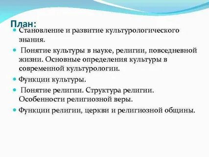 Современное культурологическое знание
