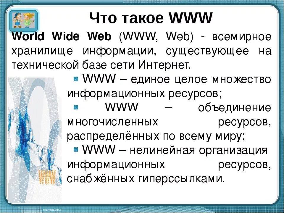 Что значит сайт