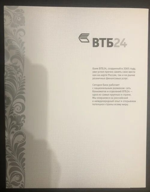 Набор vtb 5b. Набор vtb 5b
