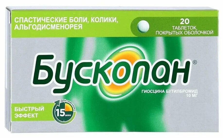 гиосцина бутилбромид инструкция. бускопан свечи ректальные. бускопан супп рект 10мг №10. гиосцина бутилбромид таблетки. бускопан суппозитории.