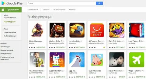Плей маркет детям