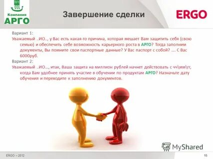 1 регистрация сделки по