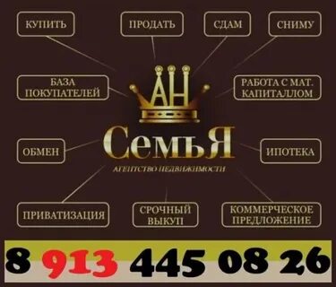 Выкупать предложение