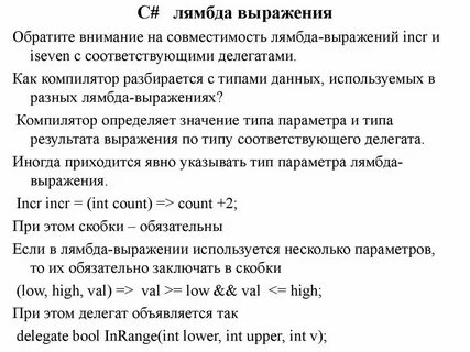 Что означает лямбда в физике