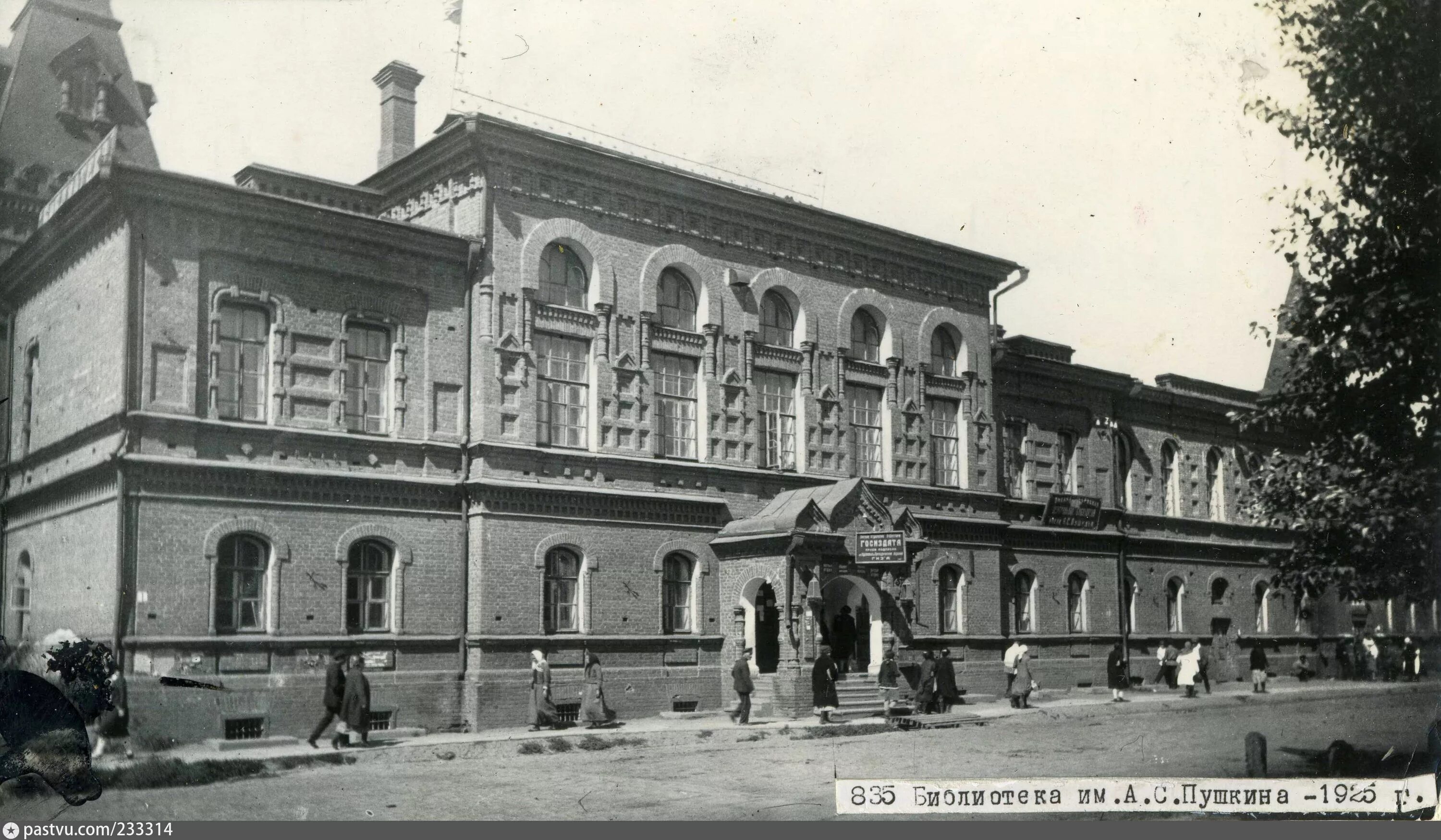 С. Первая общественная библиотека в югре 1900 имени. Государственная библиотека югры методический отдел сотрудники. Саратов 1920е годы. Центральная библиотека сургут улица.