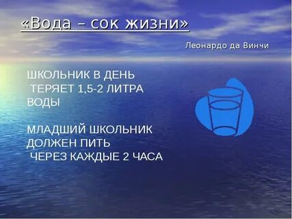 Сок жизни леонардо