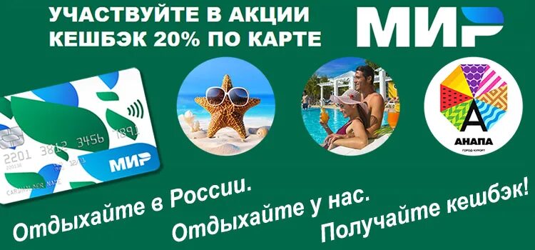 Кэшбэк на июнь. Туристический кэшбэк. мир карта акции кэшбэк. кэшбэк путешествия. акция по турам.