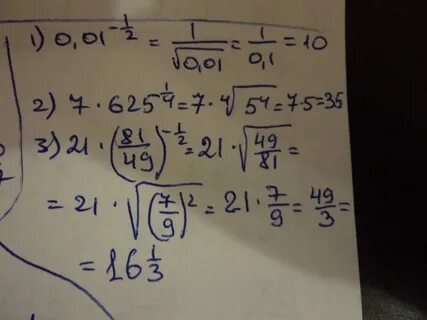 Вычислите 0 002 3