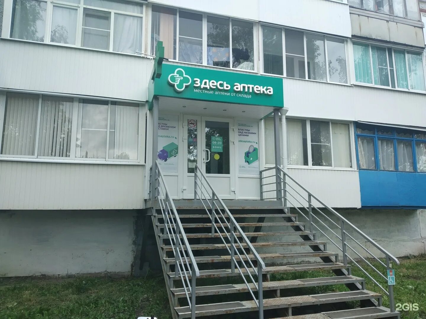 аптека апрель на чехова в таганроге. здесь аптека. аптека 14 новомосковск. здесь аптека чехов. калуга ул братьев луканиных 7.