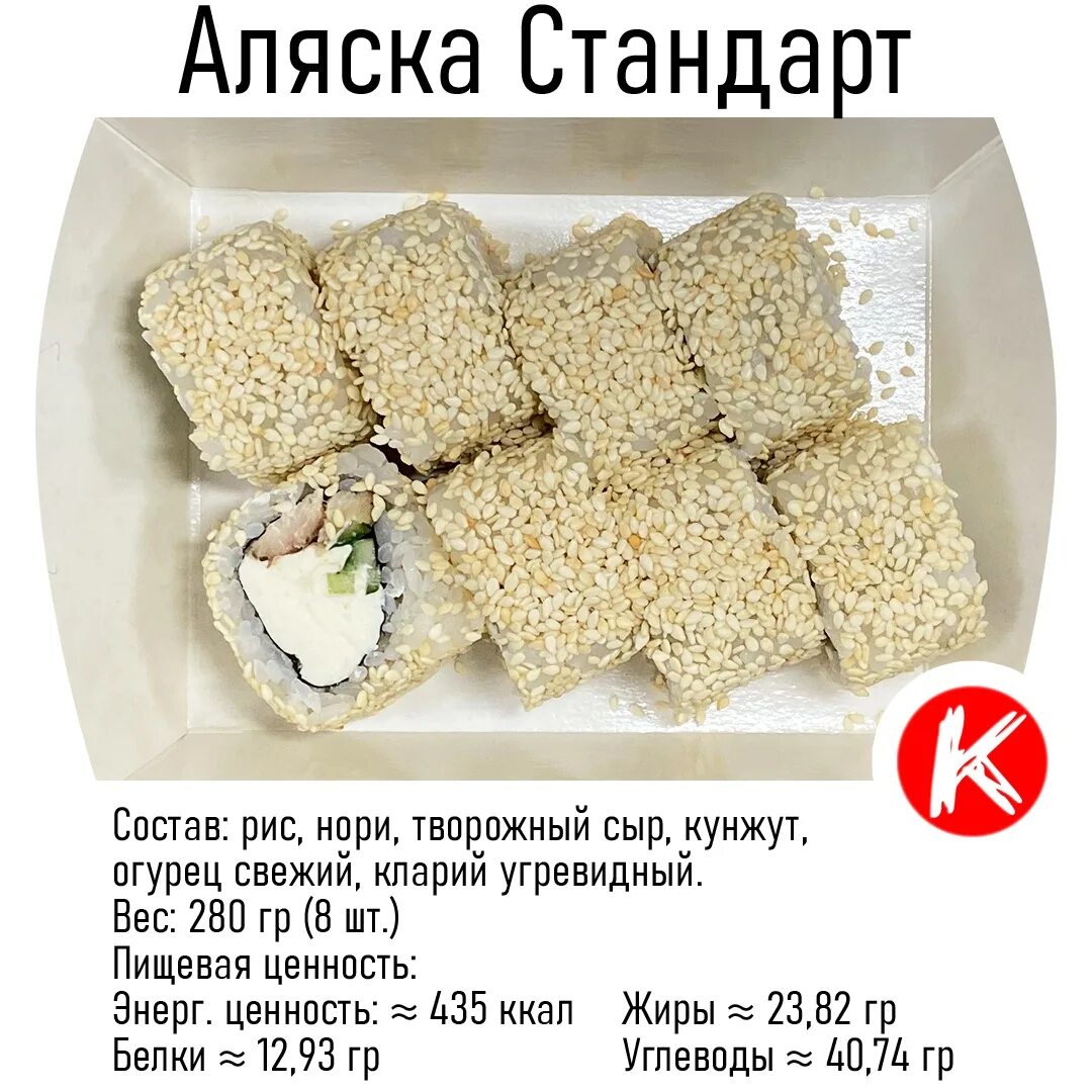 Сколько углеводов в кунжуте