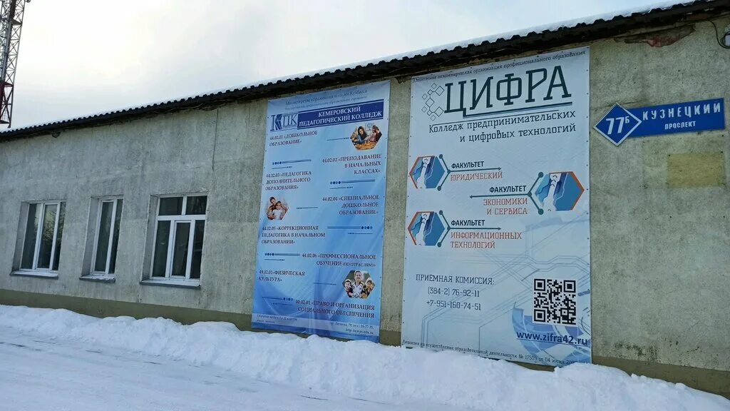 Transport division. Улица терешковой кемерово. Кузбасс центр города. Кузбасс спортивный комплекс в кемерово. Площадь советов кемерово 2023.