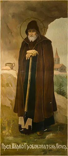 Житие марка гробокопателя. Марк гробокопатель житие. Марк подвижник. Икона преподобного марка печерского гробокопателя. Преподобный марк гробокопатель.