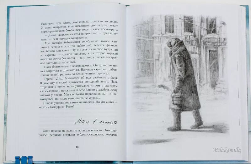 Хлеб той зимы содержание. Фонякова э. &quot;хлеб той зимы&quot;. эллы фоняковой «хлеб той зимы»,. фонякова хлеб той войны.