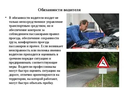Проезд обеспечен