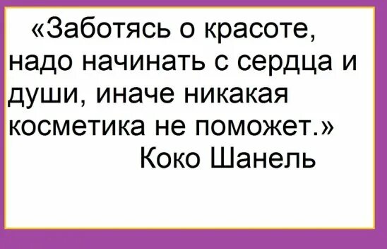 Влюбиться можно в красоту но полюбить лишь. Шекспир влюбиться можно в красоту но полюбить лишь только душу. Влюбиться можно в красоту но полюбить лишь только душу Уильям Шекспир. Влюбиться можно в красоту но полюбить лишь только душу.