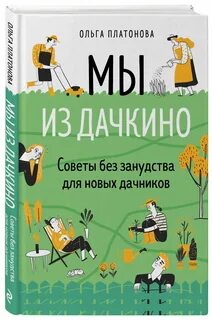 Давайте без советов и без слов
