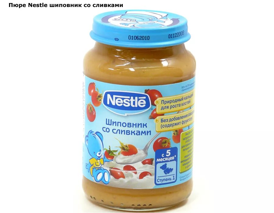 Детское пюре при похудении. Детское пюре в баночках nestle. детское пюре nestle 1990. детское питание нестле пюре в банках. nestle детское питание фруктовые пюре.