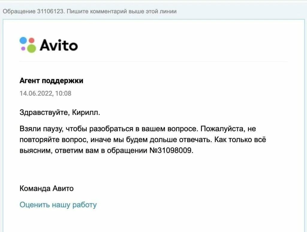 Как связаться через авито. Поддержка авито. техподдержка авито. как написать в техподдержку авито. как написать в службу поддержки авито.