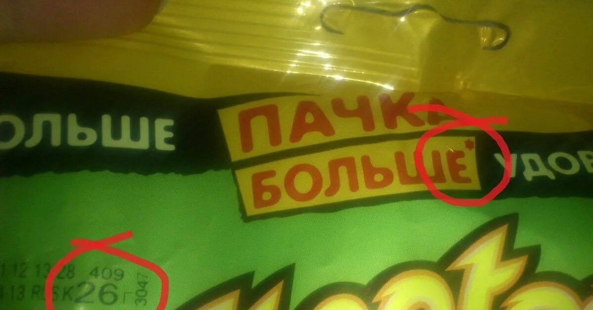 Если честно мы как читос текст. Читос огромная пачка. пачка читос. читос с зеленым кетчупом. читос с шоколадом.