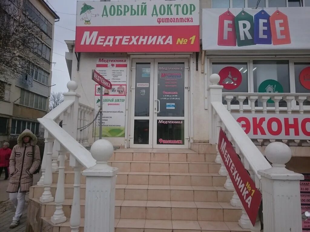 медтехника и ортопедия севастополь. поликлиника острякова 37 севастополь. севастопольский проспект 33. в севастополе медтехника острякова. ортопедический магазин севастополь.