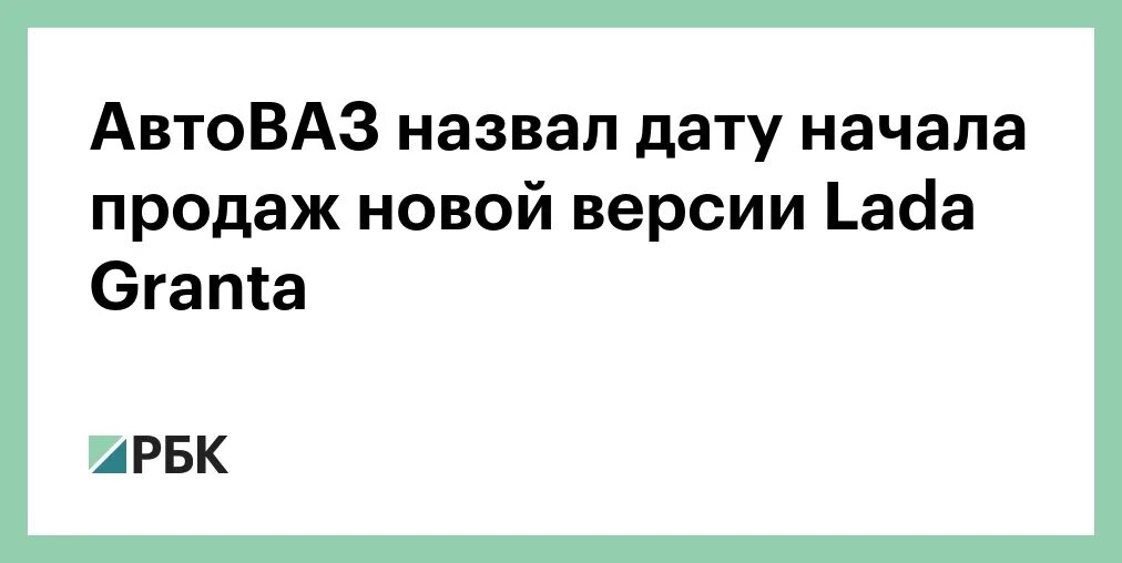 Дата старта продаж. Дата старта продаж