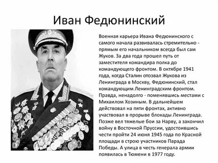 Ивана карьера