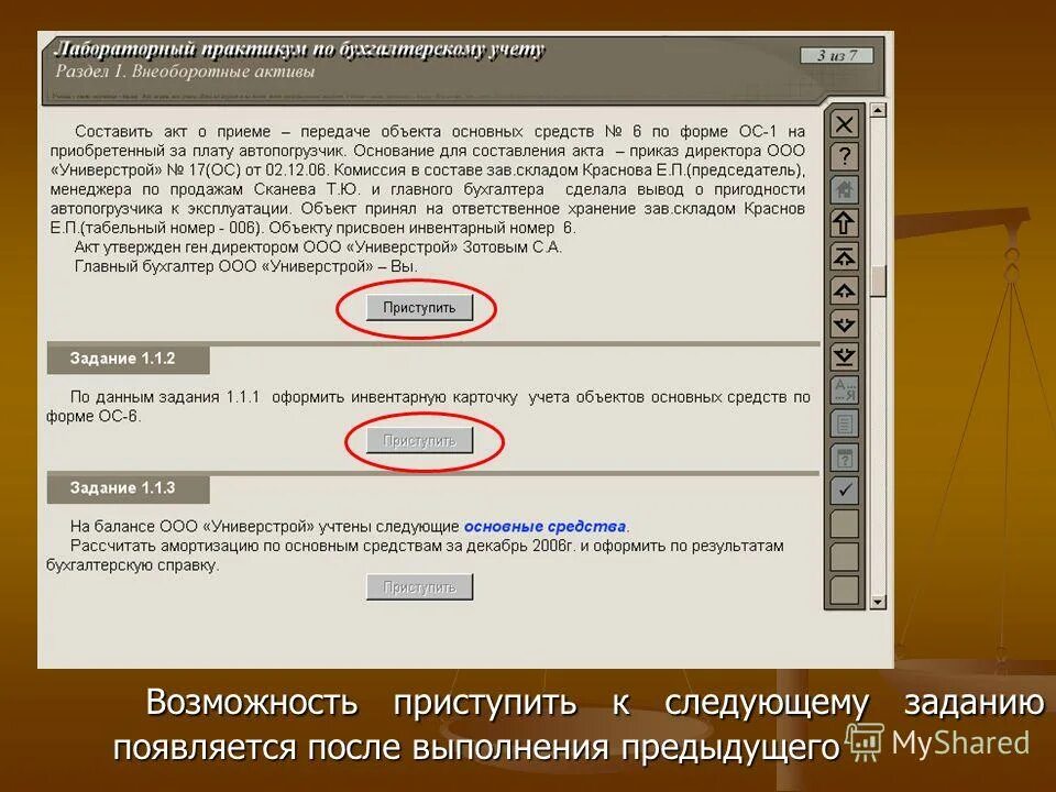 Программа практикум по решению задач. Ответы по бухгалтерскому учету практикум номер 1. ситуационный практикум по бухгалтерскому учету. лабораторный практикум №8 работа с электронной почтой. задачи по лабораторному практикумупо бух учёту примеры решения.