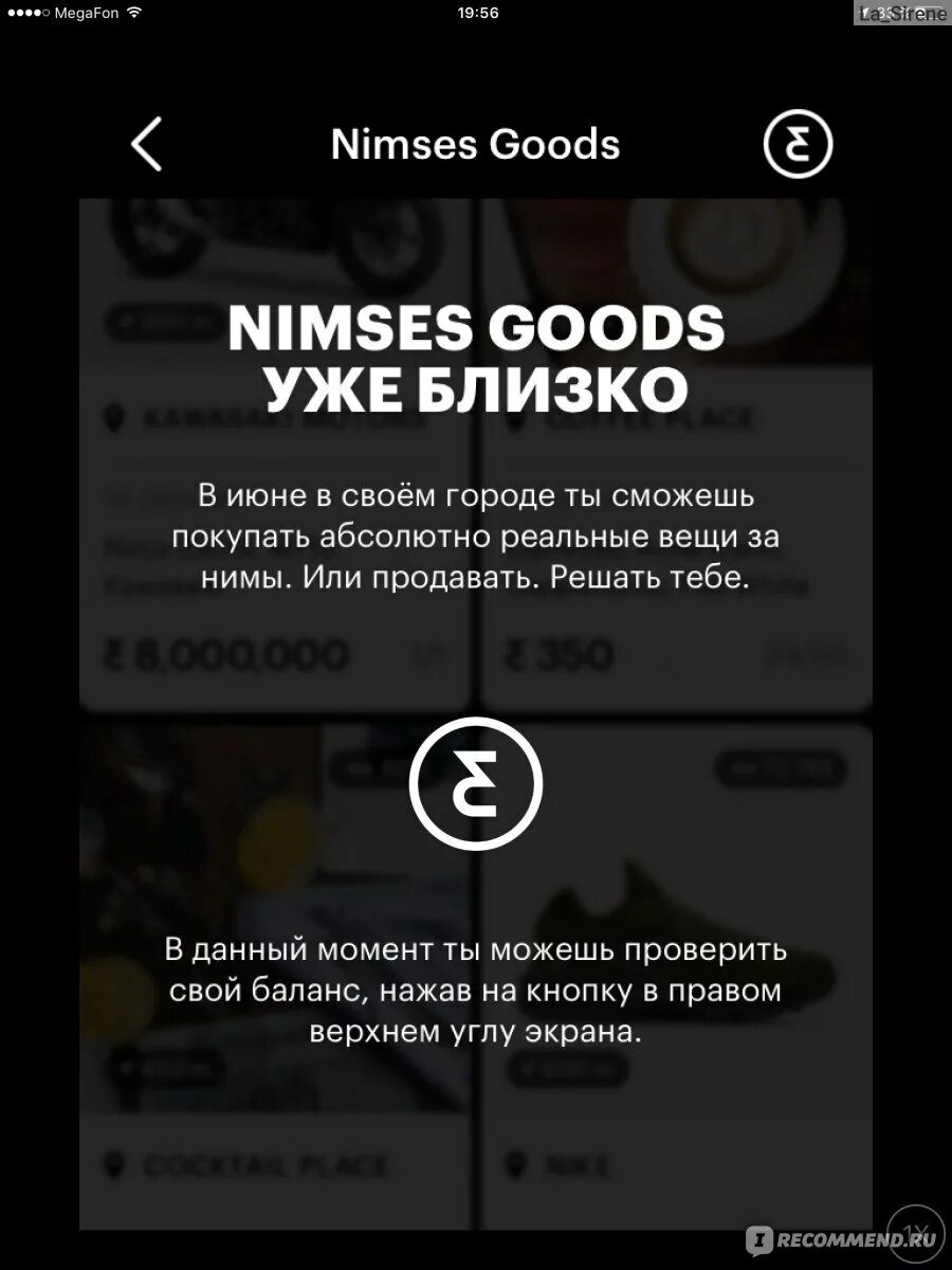 Код нимы. Нимсес. nimses приложение. nimses код. nimses монет.
