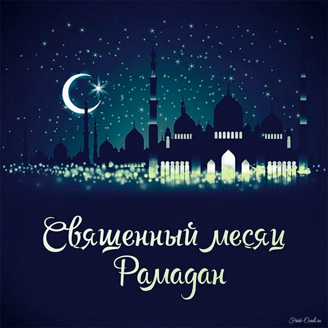 Открытки на рамадан картинки. Рамадан картины. Открытки на рамадан картинки. Рамадан мубарак. Поздравление с рамаданом.