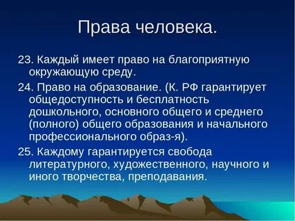 Каждому гарантируется свобода литературного