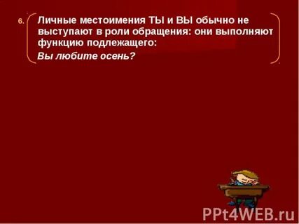 В роли обращения обычно выступает