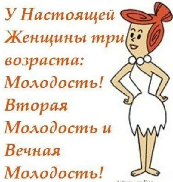 Я буду красивее и стану моложе