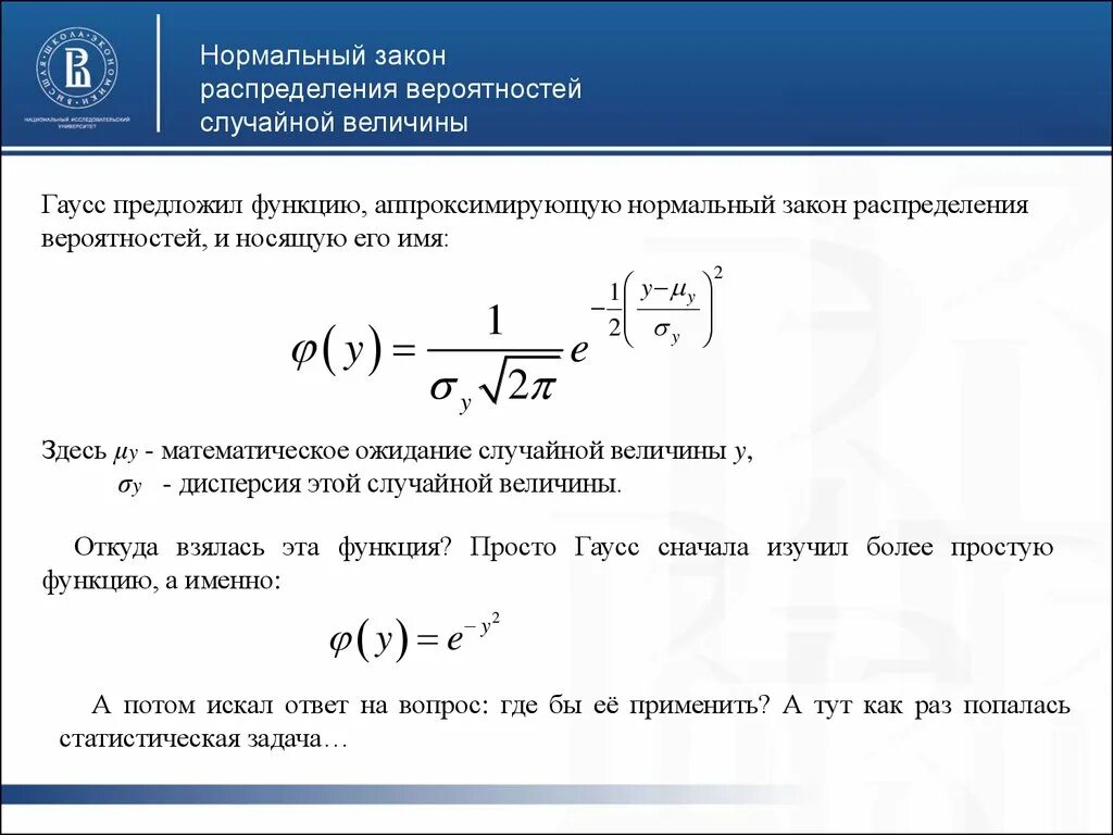 Метод случайного распределения. Формула дисперсии нормального распределения случайной величины. Дисперсия случайной величины, распределённой по закону с плотностью. Мат ожидание нормального закона распределения. Нормальный закон распределения мат ожидание и дисперсия.