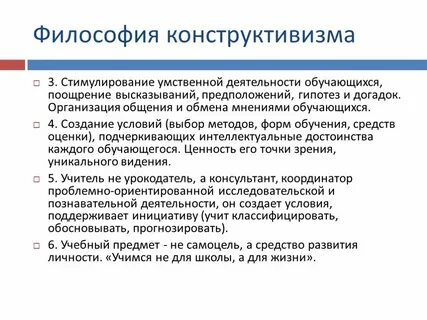 Социальный конструктивизм
