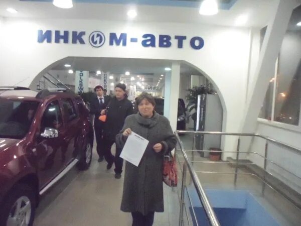 Инком авто с пробегом. Инком авто отзывы. Инком авто отзывы. Инком авто отзывы. Автосалон инком авто.