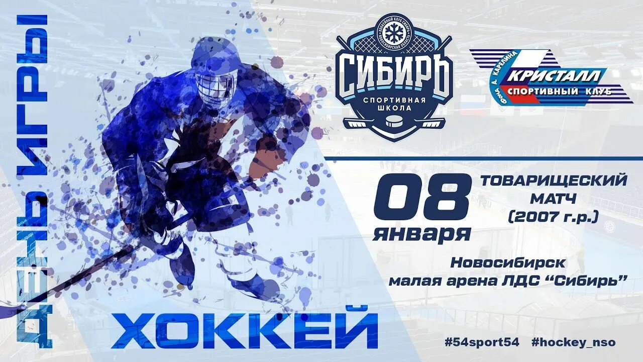 Горняк (г. Первенство сибири хоккей 2007. Кристалл 2008 бердск. Первенство сибири хоккей 2007. Первенство сибири хоккей 2007.