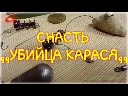 Карась ловля приманки