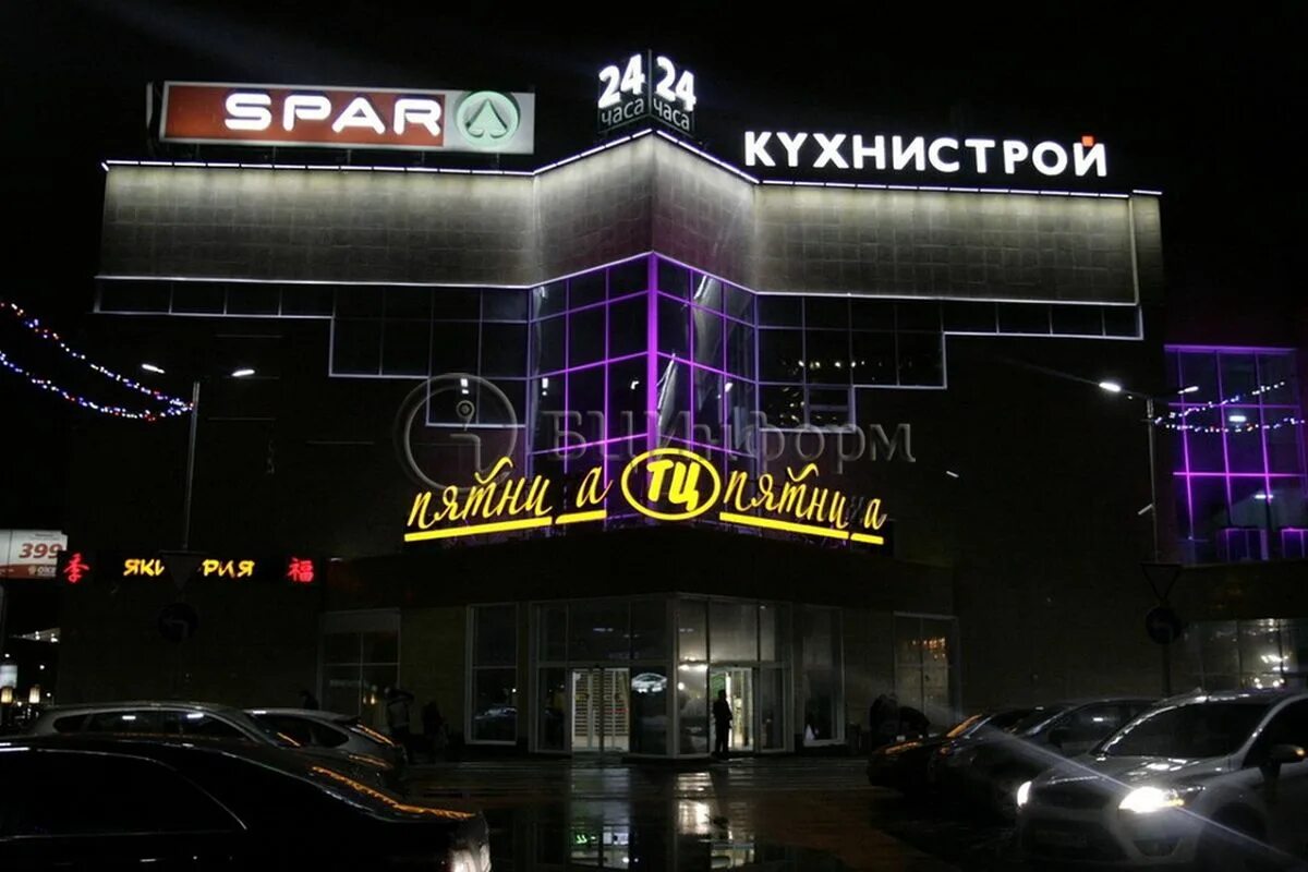 Тц пятница. Пятницкое шоссе д 3 тц пятница. тц пятница волоколамская. торговый центр пятница в митино. митино пятницкое шоссе д. 3, тц пятница, 3 этаж.