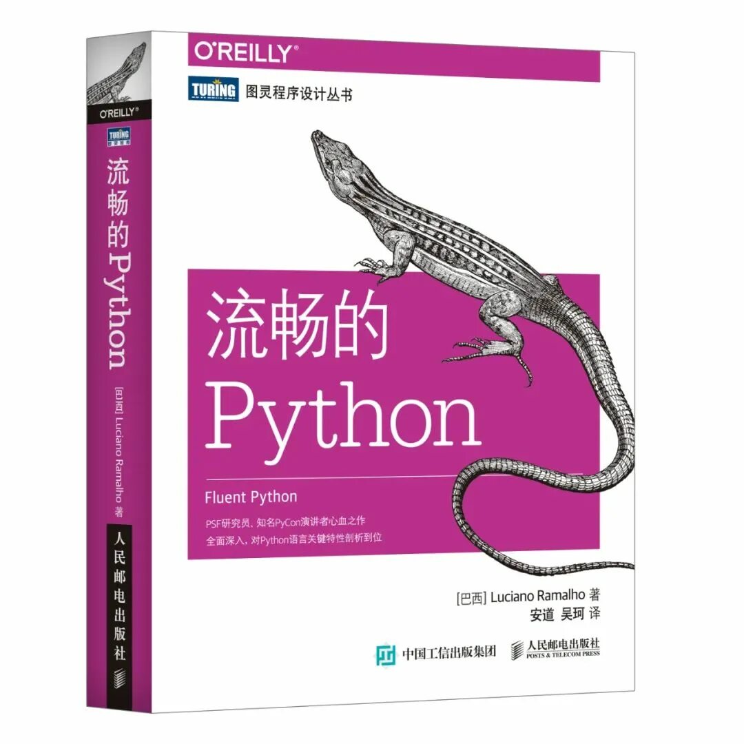 Python к вершинам. Fluent python. python книги орейли. fluent python luciano. книги по python pdf.