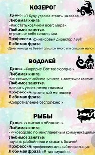 Женщина козерог минусы плюсы