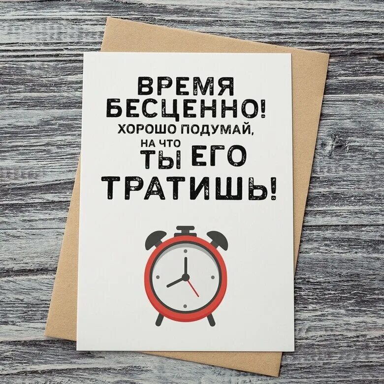 Работал не впустую