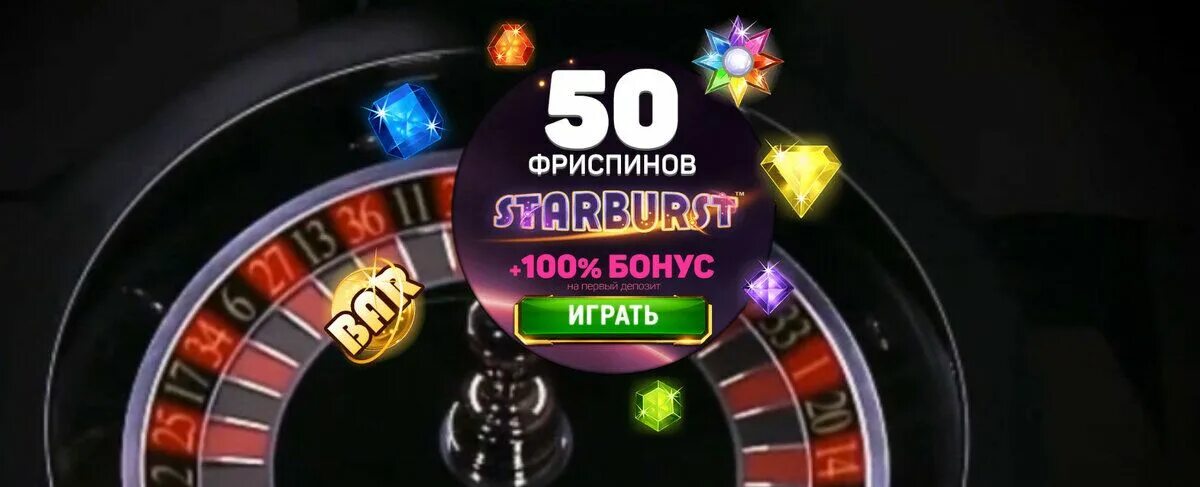 Игровые автоматы 100 рублей. Казино бонусная игра.