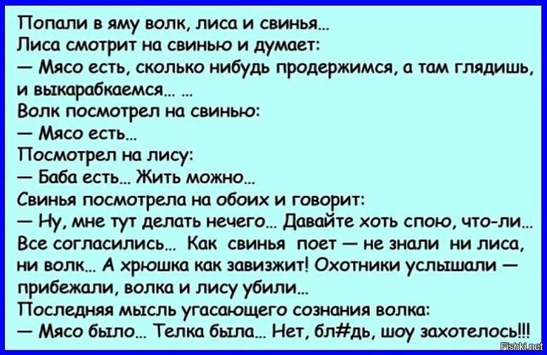 Станет сколько нибудь. Анекдоты про зверей. Смешные анекдоты про зверей. Свежий анекдот про зверей. Анекдоты самые смешные про зверей.